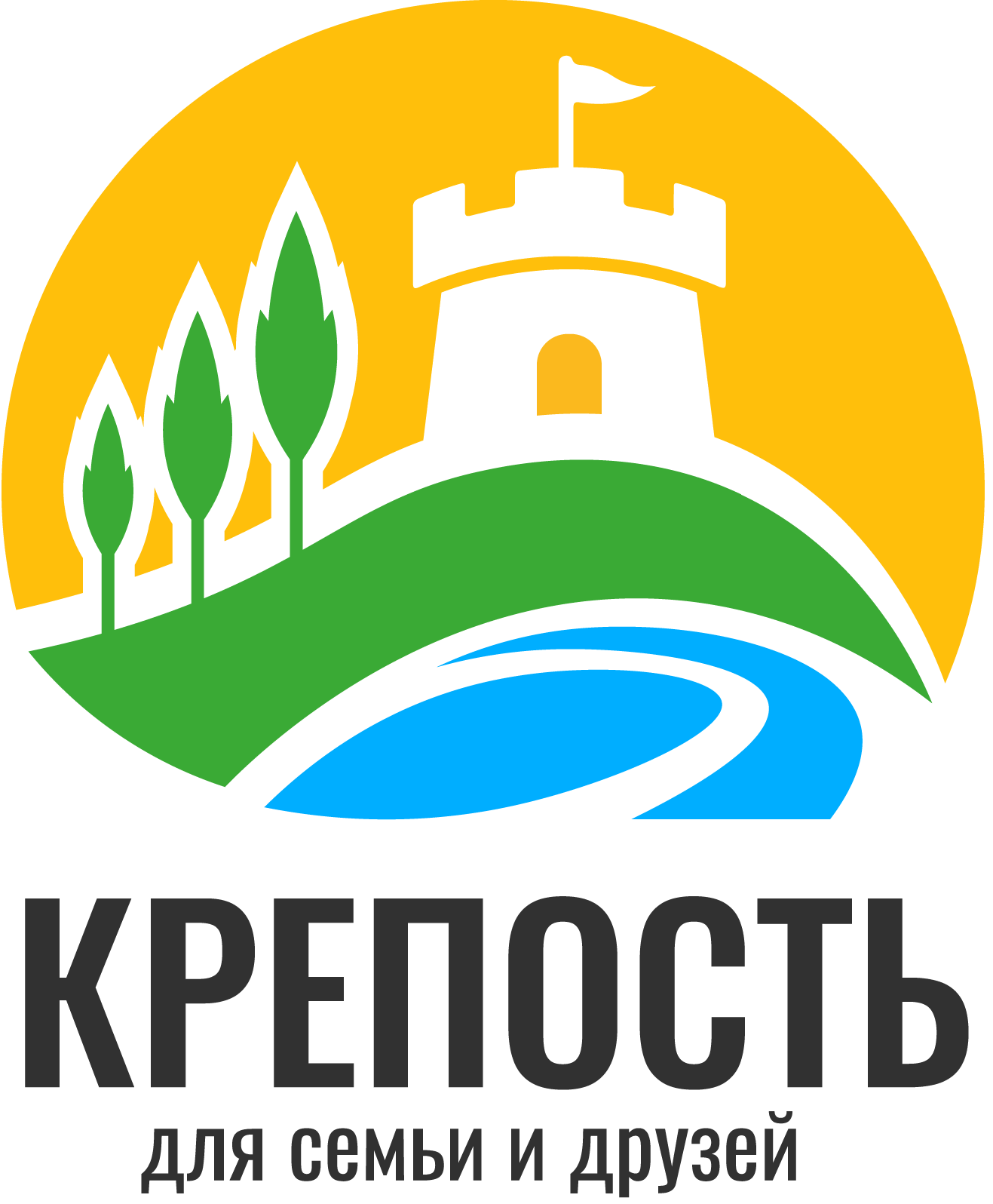 Крепость